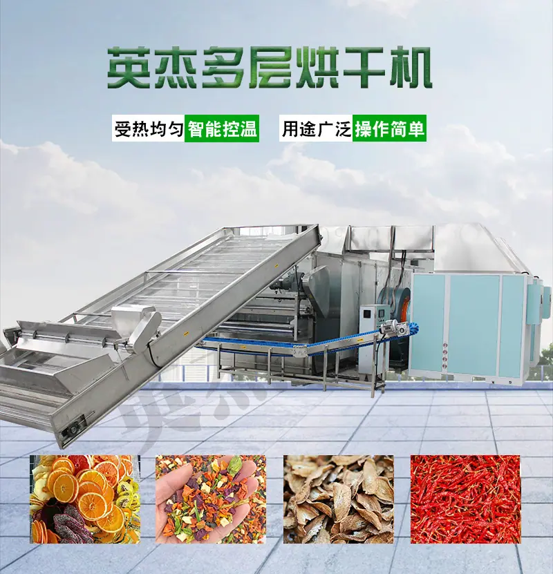 1多层烘干机详情页2_01_01.jpg