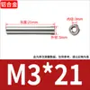 Tuerca cilíndrica extendida de doble cabeza de aleación de aluminio Columna redonda de aluminio Varilla de tracción Columna superior conectada a varilla larga M2.5M3M4M5M6M8