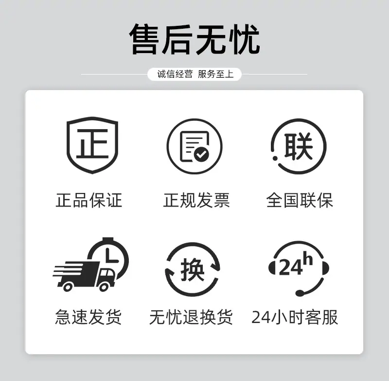 售后无忧.jpg