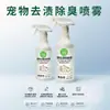 Removedor de Manchas para Pets Bio-Enzimático Desodorizante em Spray para Gatos e Cachorros, Esterilizante, Antibacteriano, Remoção de Odores, Caixa de Areia, Casinha de Cachorro, Interior, Longa Duração