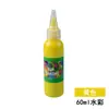 Acuarela 60ml 12 colores pigmento de fábrica original niños de preescolar DIY graffiti pintura lavable pintura de dedos