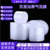 Rollo de Film de Burbujas a Prueba de Golpes Papel Espuma Empaquetado para Envíos Rápidos, Cojín de Espuma con Burbujas de Aire, Film de Empaque de Papel Burbuja