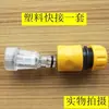 Cabezal de entrada de lavadora de alta presión Miaoba MB-M1, accesorios para bomba de lavado de autos, manguera de alambre de acero para el hogar, pistola de agua, conector para máquina de lavado de autos