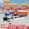 Máquina Integrada de Filtro Prensa Programable y Transportador para Minería Descarga Automática de Torta Máquina Integrada de Filtro Prensa Programable y Transportador para Minería