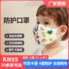 Mascarillas Kn95 Estéreo 3D Infantiles Estampadas Empacadas Individualmente Forma de Hoja de Sauce Universal para Niños y Niñas Mascarillas de Cuatro Capas Venta al por Mayor