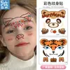 Pegatinas de Tatuaje Facial de Dibujos Animados Nuevas Transfronterizas para Niños en Stock Maquillaje para Fiestas Navideñas Pegatinas de Tatuaje Facial Personalización