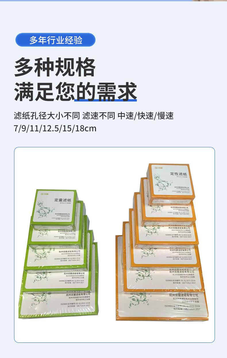 定性定量滤纸详情2_07