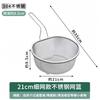 Colador de Acero Inoxidable con Cesta de Malla Engrosada para Uso en la Cocina, Adecuado para Cocinar Fideos, Freír, Fondue y Escurrir Alimentos de Tamaño Grande