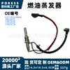 O evaporador de combustível cc119T540bg é adequado para os modelos Ford Tourneo Custom 2011-2014