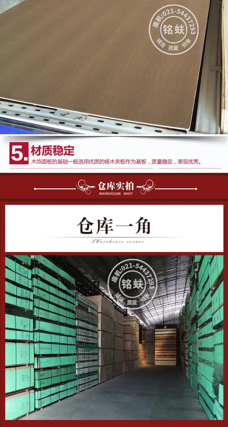 铁刀木饰面板_12.jpg