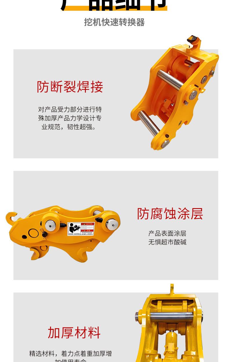 挖掘快速转换器详情页_04