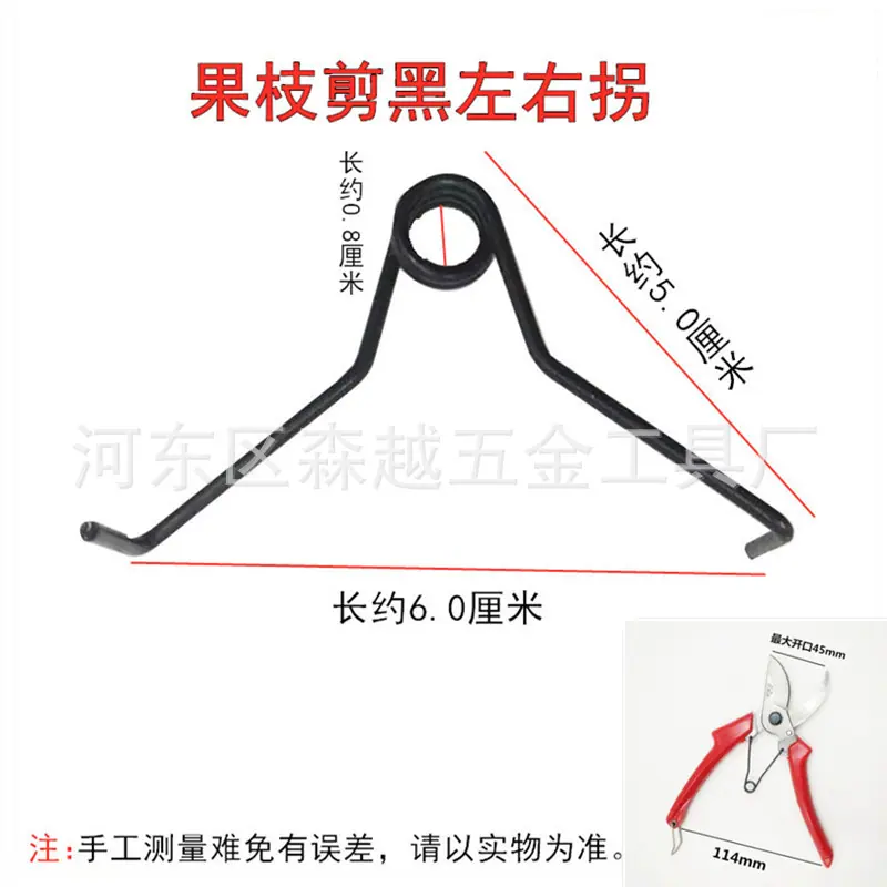 果枝剪黑左右拐.jpg