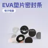 Almofadas de Pé Eva Gaxeta de Eva Preta Espuma Moldada Gaxeta de Borracha Tira de Vedação Eva Processamento de Corte e Vinco