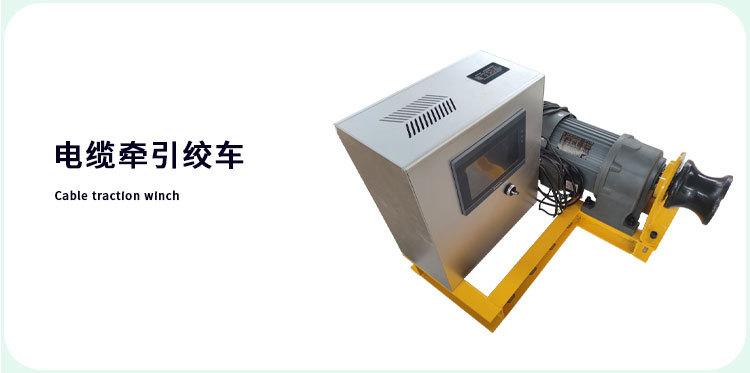 变频调速卷扬机