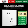 Panel de Pared con Interruptor Blanco G12 Tipo 86 Doméstico Enchufe USB de 5 Agujeros Interruptor Simple/Doble Interruptor de Luz de Doble Control