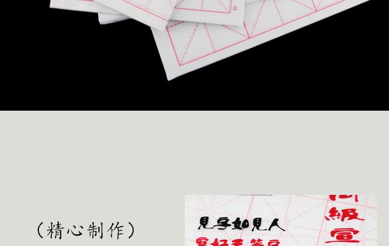 毛边纸-恢复的_25