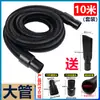 Jieba Chaobao Jienuo Dongyi Accesorios para Aspiradora Cabezal Universal Cepillo para Suelo Rastrillo para Polvo Cabezal Rascador de Agua Manguera Tubo de Acero