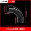 Tubo de água de PVC, curva de ângulo grande, junta adesiva, arco grande, curva em forma de lua, 20-50mm, conector de curva tipo estendido