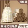 Bolsas de basura con cordón, engrosadas, para uso doméstico, portátiles, extragrandes, extragruesas, bolsas de plástico resistentes al desgarro, paquete económico, versión gruesa