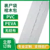 Atacado de Fábrica Bolsa de Corpo em Material PVC Bolsa de Corpo Anti-Vazamento Bolsa de Transporte de Corpo Bolsa de Corpo para Exportação