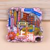 [Shanghái] Pegatinas de Refrigerador de Viaje por la Ciudad de Shanghái Souvenirs de Viaje de Shanghái Marea Nacional Pegatinas de Refrigerador de Madera 3D Venta al por Mayor