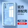 Adecuado para carcasa de teléfono móvil oppoA5pro A95 A93S 5G silicona transparente nacional A93 5G carcasa protectora A92S
