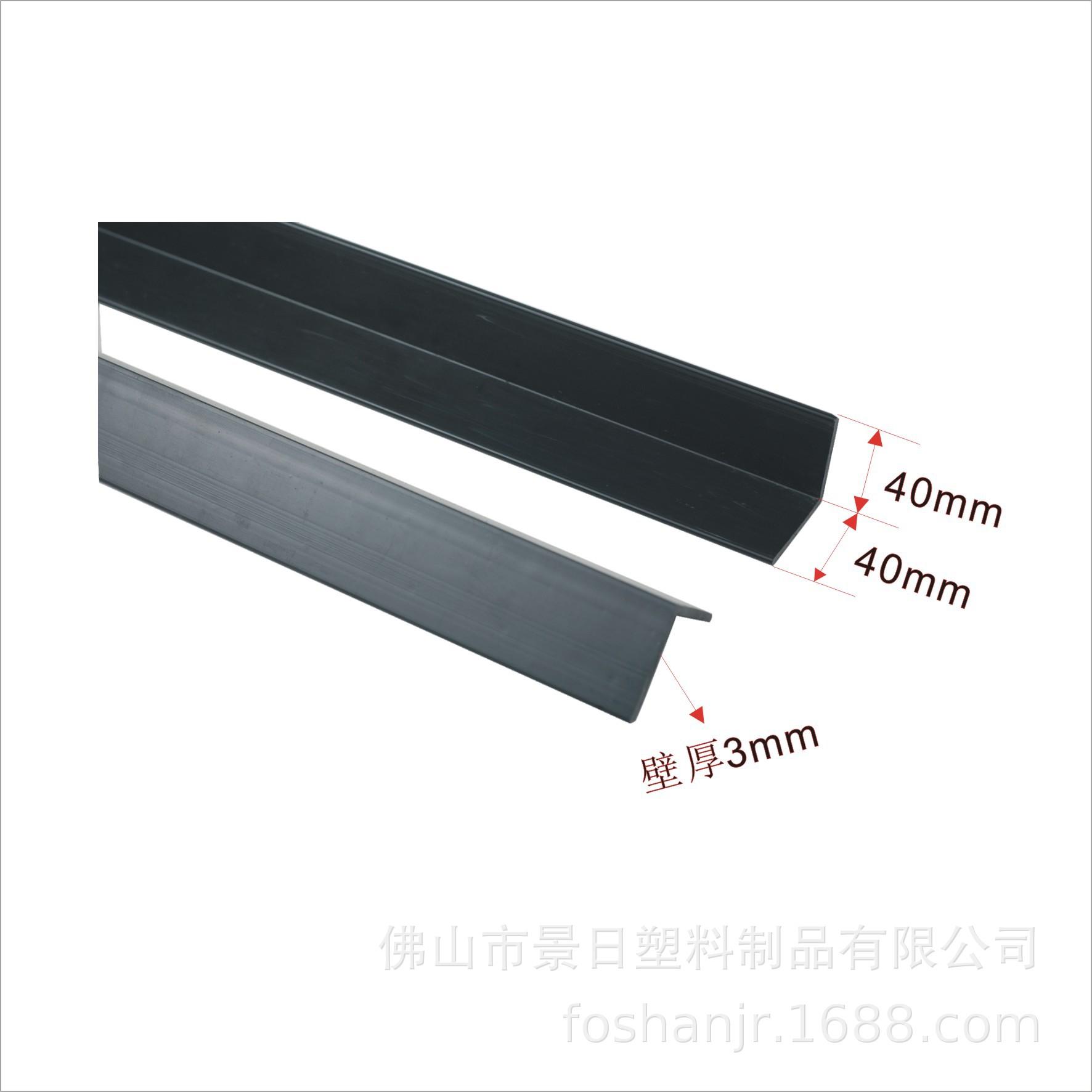 40x40x3L形护边