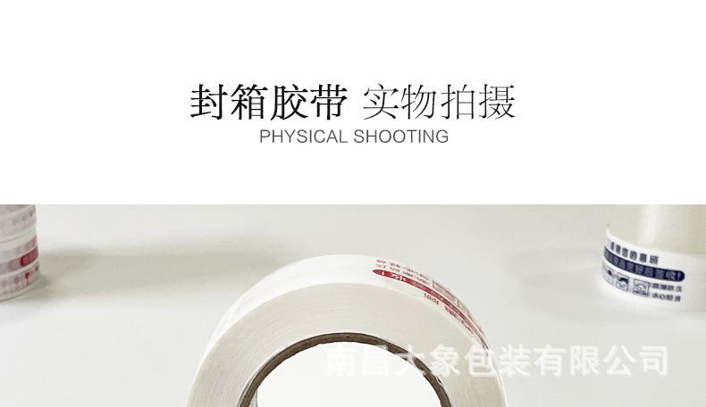 封箱胶带_09.jpg