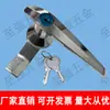 Ms301 Alça de Liga de Zinco Universal Anti-Ferrugem Espessada Cromada Fechadura para Caixa de Distribuição Porta de Armário Fechadura com Chave Industrial Anti-Ferrugem