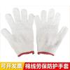 Guantes de algodón de 700 g, 800 g y 900 g para reparación de automóviles, con hilo grueso de 7 agujas, resistentes al desgaste.