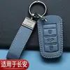 Changan Lumin Funda para Llaves Maíz Ceroso cs15cs35cs55cs75plus Yidong x5x7 Bolsa Especial para Coche