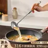 Espátula de Aço Inoxidável com Cabo Longo 316 Selecionada Cuidadosamente Espátula para Wok Colher para Mexer em Panela Antiaderente Concha para Sopa Conjunto de Utensílios de Cozinha Domésticos