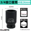 Manguito para Pistola de Aire de 3/4 de pulgada 19 mm Cabezal Medio para Pistola de Aire Hexagonal Pesado 60-80 Largo 17-41-55 Manguito Neumático Venta al por Mayor