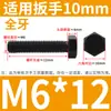 Tornillo Hexagonal Grado 8.8 Tornillo de Cabeza Hexagonal Exterior Negro Alargado Tornillo 6M10M12C14 PCT 16GB Completo 5 Media Rosca