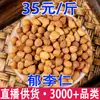 Ciruela Prunus Armeniaca Prunus Armeniaca Productos Nuevos Venta al por Mayor Dropshipping