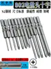 Brocas Elétricas 802, Brocas Phillips 6C, Brocas de Perfuração, Pontas de Chave de Fenda, Brocas Torx, Brocas Longas