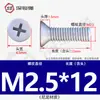 Tornillos de Plástico de Nylon, Tornillos de Plástico con Cabeza Avellanada, Tornillos y Pernos Aislados de Cabeza Plana Phillips M2.5M3M4M5