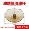 Adecuado para Tapa de Campana Sakura Taza de Aceite Scr Caja de Aceite Bol de Aceite Taza de Aceite Redonda Vieja Accesorios para Campana