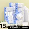 Manhua 400 Hojas de Papel de Calcetín de Volumen Extra Caja Completa Papel Higiénico Doméstico Servilletas Servilletas Sanitarias Domésticas