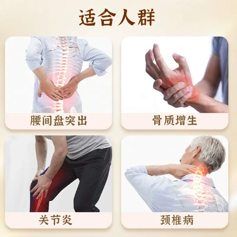 医用远红外止痛液海报-4