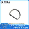 Anillo en D de Acero Inoxidable 304/316, Accesorios para Velas de Sombra, Suministros para Mascotas, Accesorios para Exteriores, Hebilla D Marina