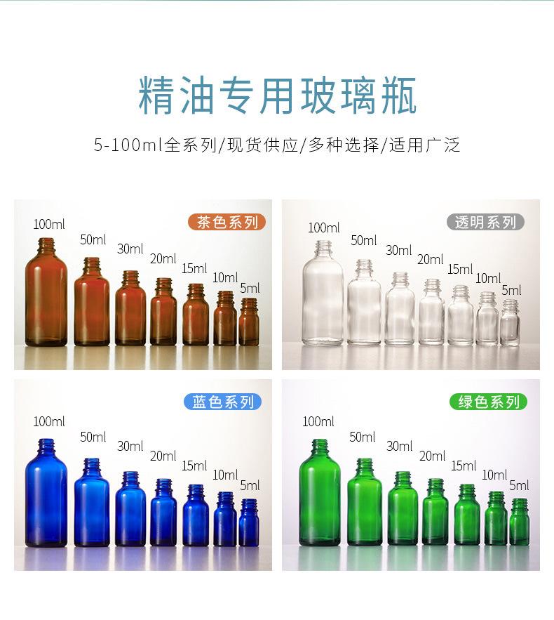 20200820-精油瓶详情修改_02