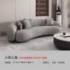Sala de estar nórdica apartamento pequeño tela tecnológica salón de belleza tienda de novias área de descanso sofá semicircular con forma de anacardo lana de cordero