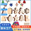 Etiquetas de madeira DIY para grafite inacabadas transfronteiriças, itens de decoração de Natal criativos para crianças, itens de decoração para casa