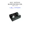 Diodo Ideal MLRD 10-50A 100A 100V 150V Caída de Voltaje Baja 50V.228 Canal Único Anti-Flujo Inverso