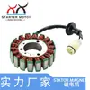 Bobina Estator do Motor Magnético 8KX-81410-00 Adequada para VK540 2017-2021