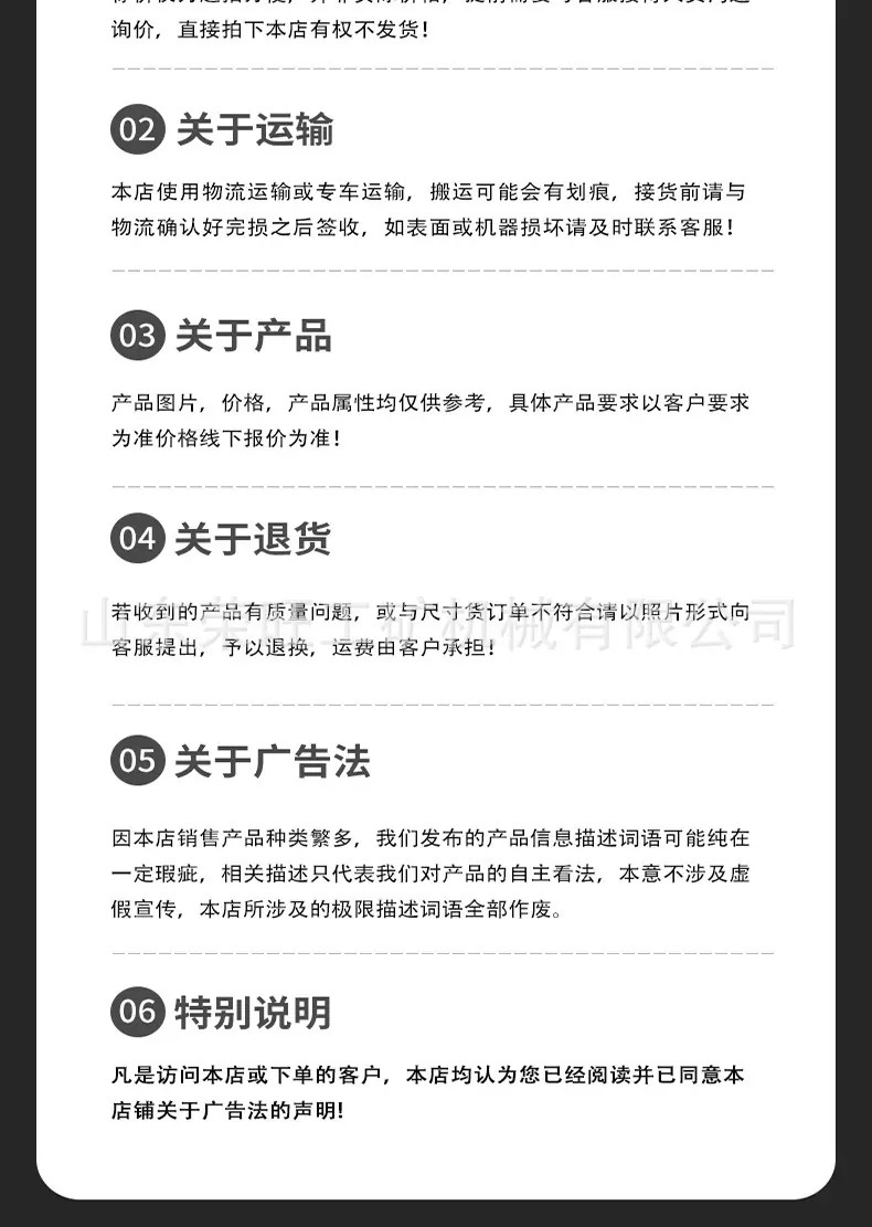 离心式撒盐机详情页1_07