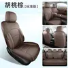 Funda de asiento de cobertura completa para cojín de asiento modelo Wuling Starlight 730 2025-2026, especializada para vehículos de nueva energía, adecuada para todas las estaciones