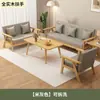 Juego de sofá de tela y mesa de centro para alquiler de dormitorio, sofá de madera maciza lacada modelo nuevo, sofá doble sencillo para oficina