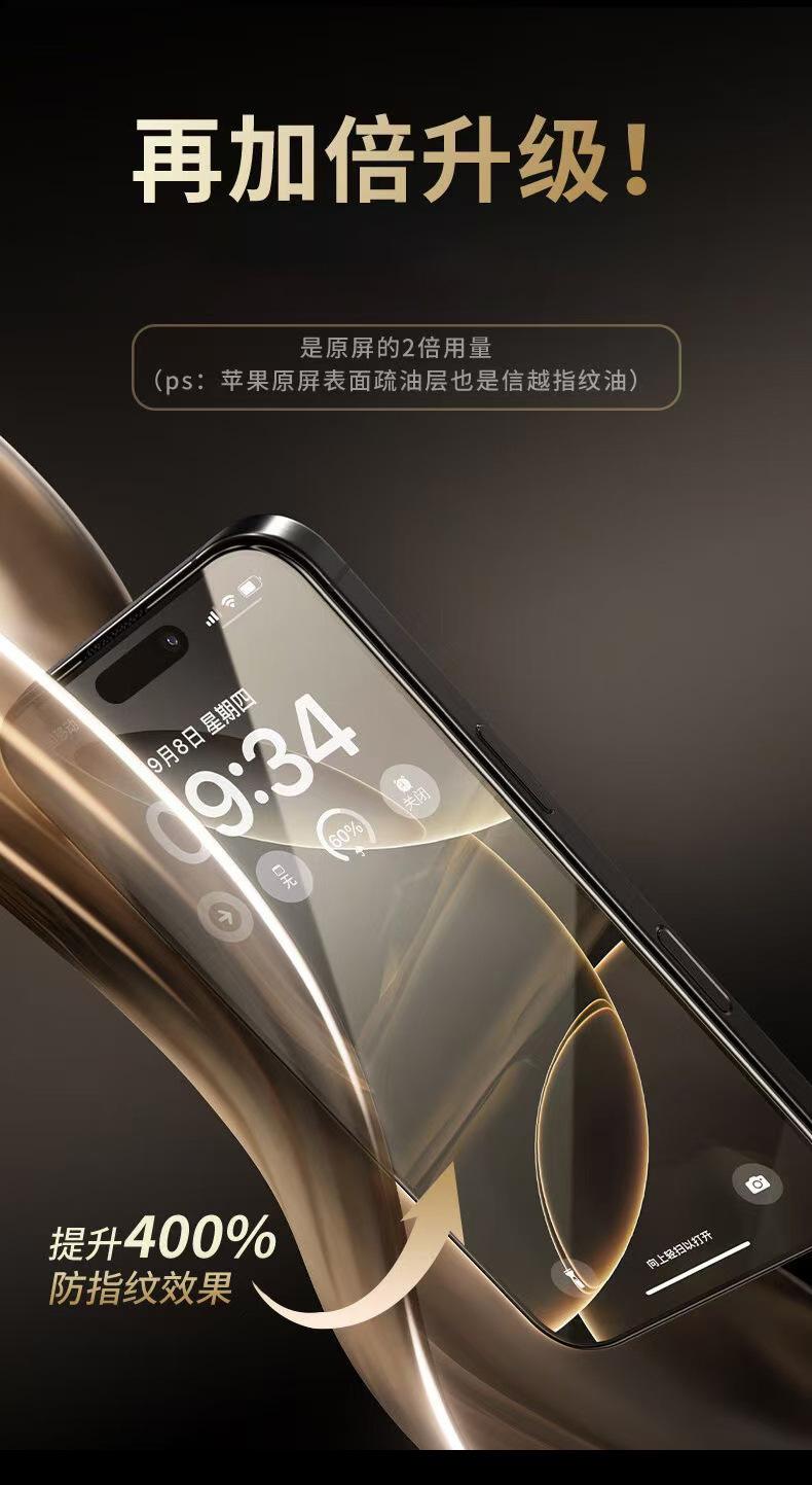 高铝二强丝印钢化膜详情页05
